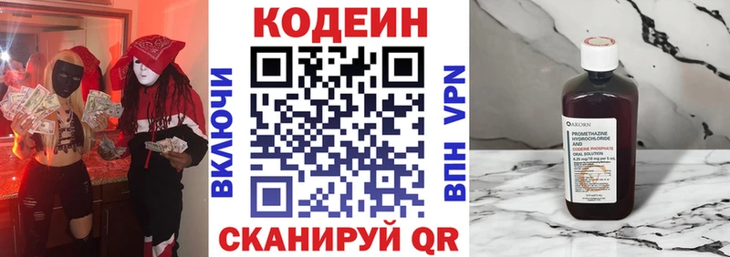 Кодеин напиток Lean (лин)  Купить где  Агрыз 