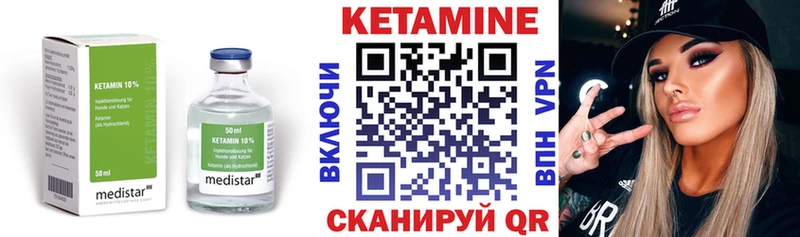 Купить закладки  Агрыз  КЕТАМИН VHQ 