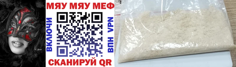 МЕФ кристаллы  Купить где  Агрыз 
